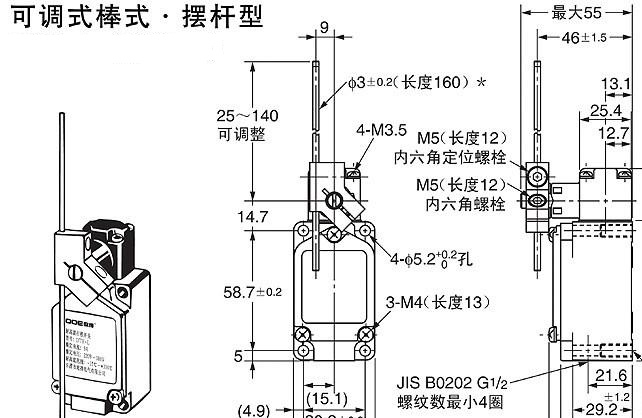 耐高溫行程開關(guān)9K-尺寸圖.jpg