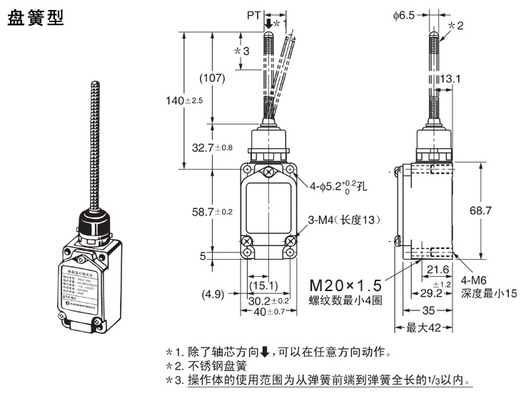 7K耐高溫行程開關(guān)-尺寸圖.jpg