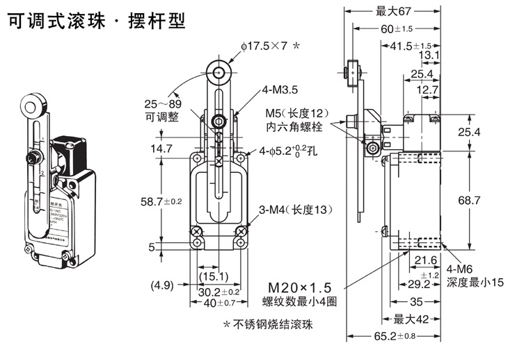 2K耐高溫行程開(kāi)關(guān)-尺寸圖.jpg